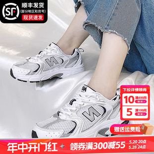 New Balance男鞋女鞋官方旗舰新款nb530运动跑步鞋耐磨复古休闲鞋