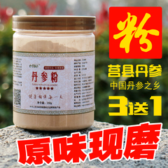 莒县丹参粉 中药材 丹参粉 野生丹参丹参茶丹参片 250g 包邮