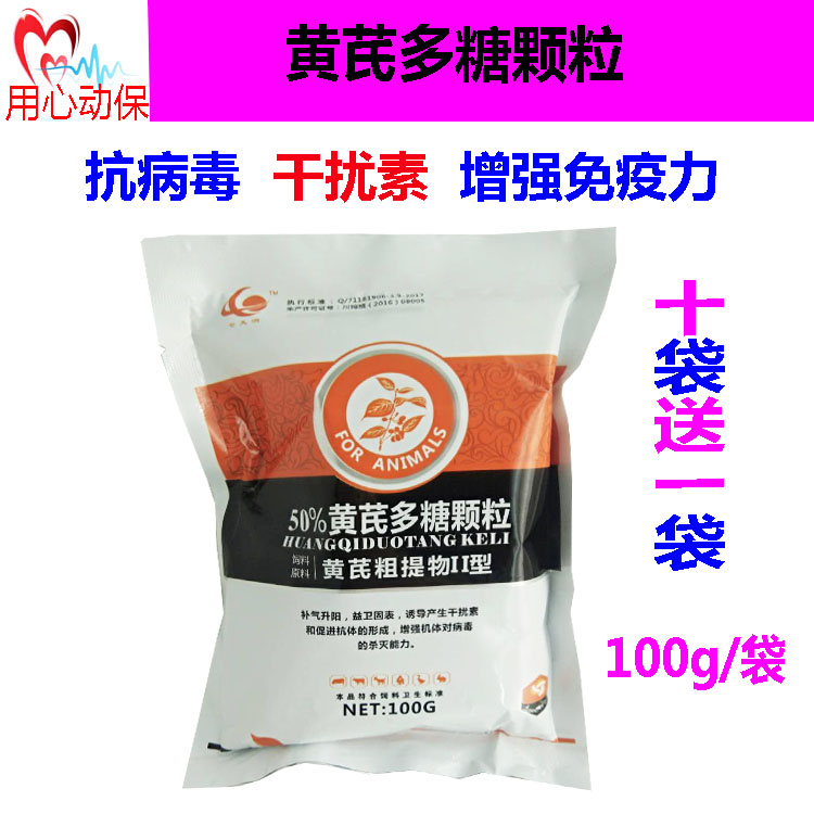 50%黄芪多糖颗粒兽用猪药牛羊鸡鸭鹅禽药用抗病毒干扰素电解黄芪|msdalam kategori Penternakan haiwan/bekalan pertanian, Feed, Aditif makanan - dari Buy2taobao.com untuk memberikan perkhidmatan ejen Taobao profesional membeli