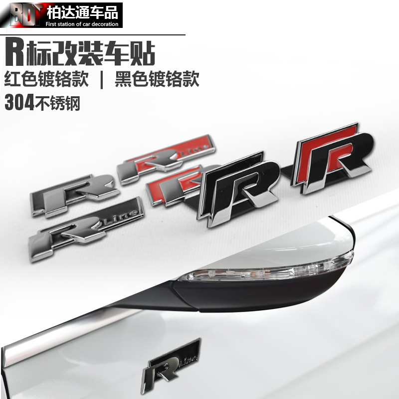 捷达速腾polor标中网r标改装车贴高尔夫6新新桑塔纳新迈腾cc|ruв категории автомобиль/товаров/аксессуары/переоснащение, Внешние украшения автомобиля/установка украшения/защита, Внешние украшения автомобиля, автомобильные декоративные наклейки - от Buy2taobao.com для оказания профессиональной услуги покупки агента Taobao