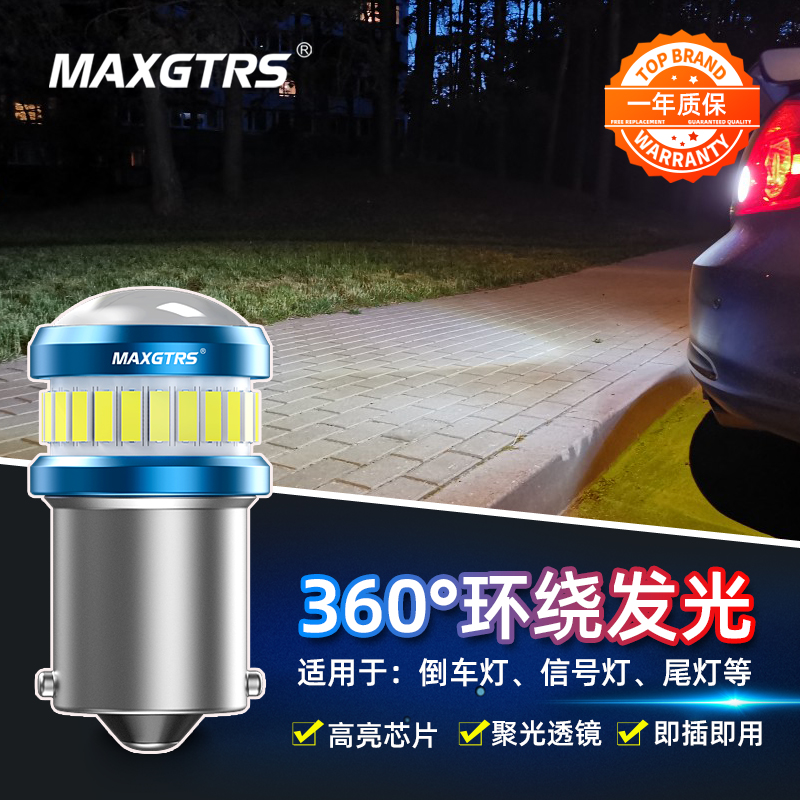 超亮汽车LED倒车灯12V24V后雾灯泡透镜聚光1156 T20改装PY21W爆闪