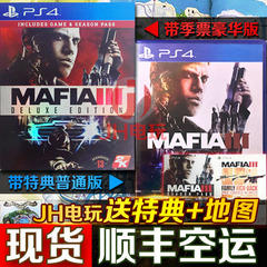 PS4游戏 黑手党3 Mafia III 四海兄弟3 港版中文 现货即发 带特典