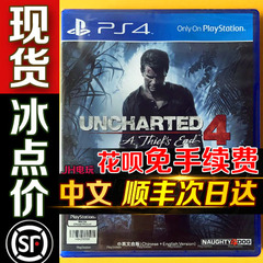 PS4游戏 神秘海域4 盗贼末路 Uncharted4 神海4 中文 现货即发