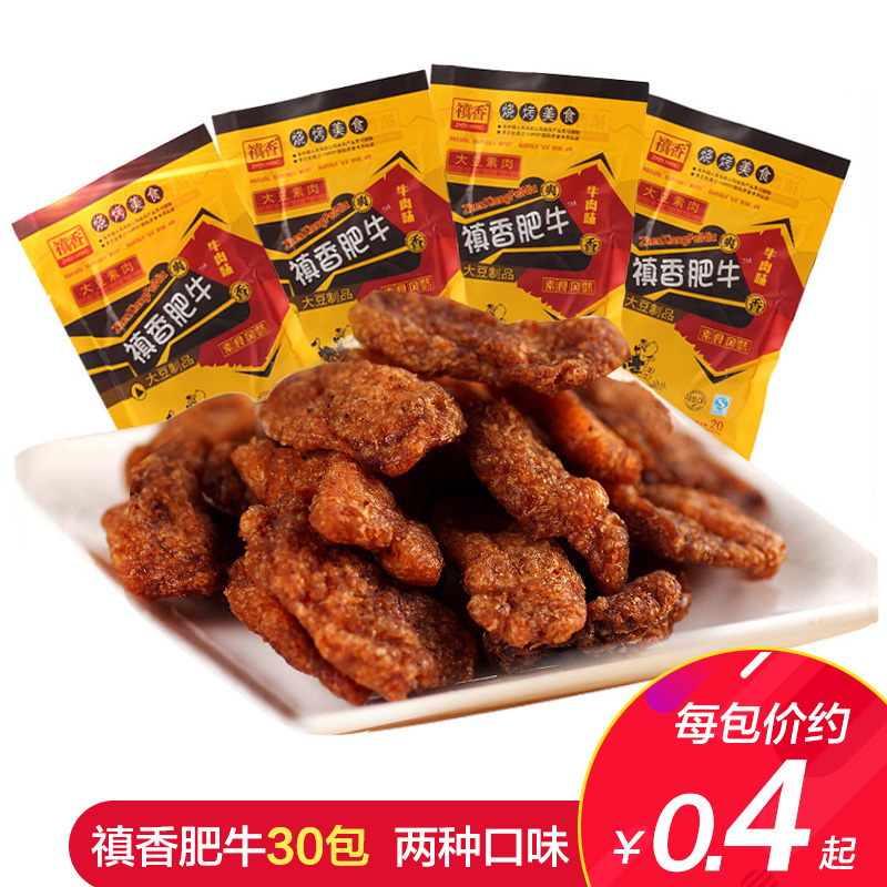 香菇肥牛禛香肥牛30袋8090后怀旧大豆素肉豆干休闲食品零食小吃