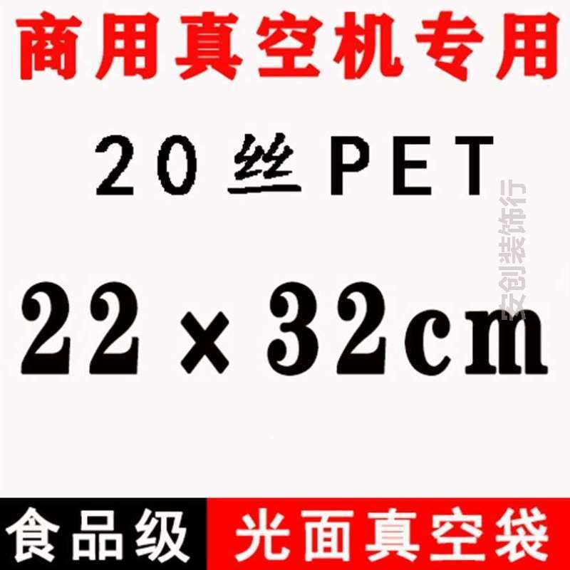 真空包装光面汇熟食加厚商用]特厚袋子y塑料定制聚酯抽气食品保鲜