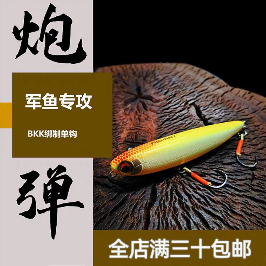 FISHANT飞蚂蚁炮弹Z字狗改刺军单钩浮水铅笔军鱼赤眼鳟路亚饵