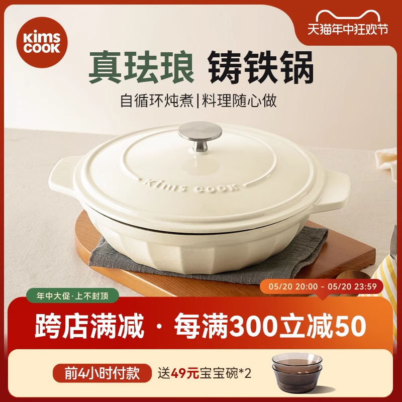 kimscook白珐琅铸铁锅搪瓷炖