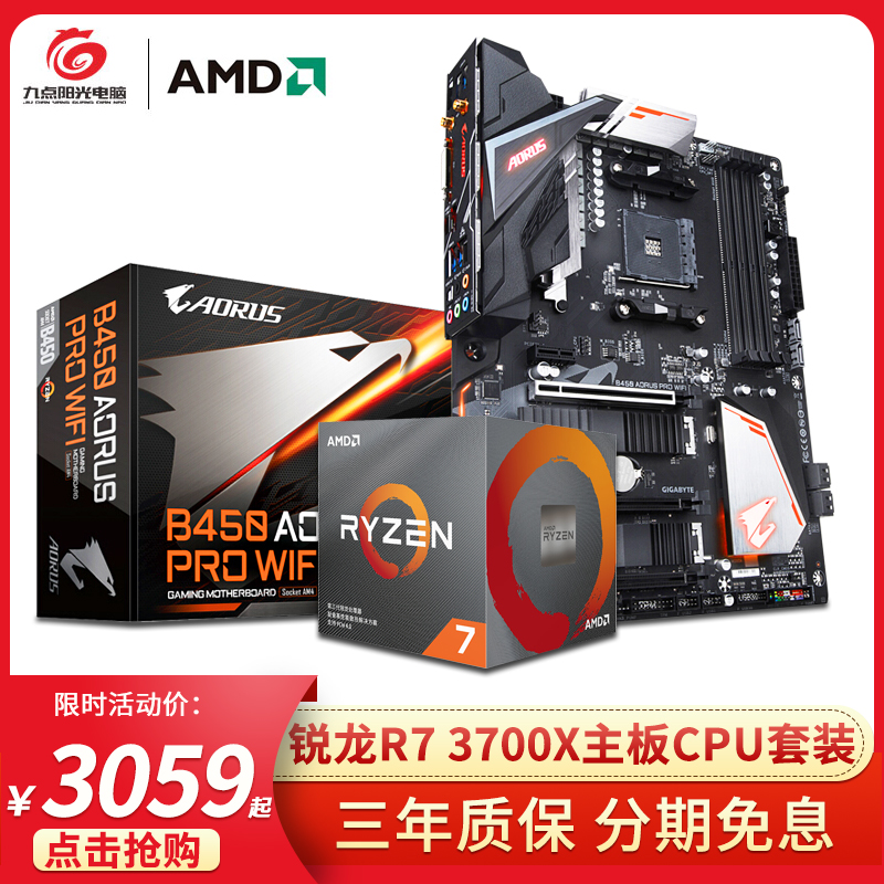 AMD/锐龙R7 3700X中文盒装搭微星技嘉X570台式机游戏主板套装M.2|ruв категории компьютерное оборудование/дисплей/Компьютерная периферия, аппаратный комплекс - от Buy2taobao.com для оказания профессиональной услуги покупки агента Taobao
