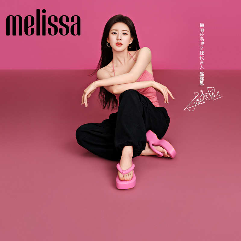 U先【赵露思同款】Melissa梅