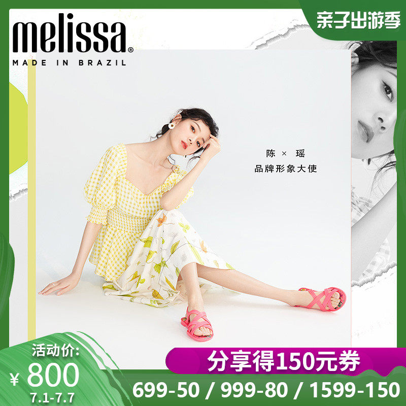 melissa【明星同款陈瑶】梅丽莎19年新合作款软底印花凉鞋女32461