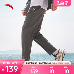 安踏绝绝紫3代 | 男速干防晒运动长裤夏季薄款高弹直筒休闲长裤
