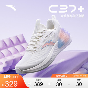 安踏C37+轻盈版丨软底轻便跑步鞋女轻质跳绳鞋透气运动鞋女鞋子
