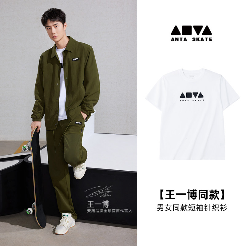 【王一博同款】安踏滑板丨快干棉印花短袖t恤男士休闲运动上衣潮