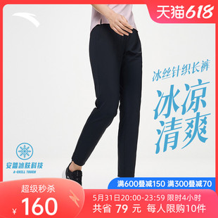 安踏冰丝裤丨透气跑步运动长裤女士2024夏季新款薄款舒适直筒裤子