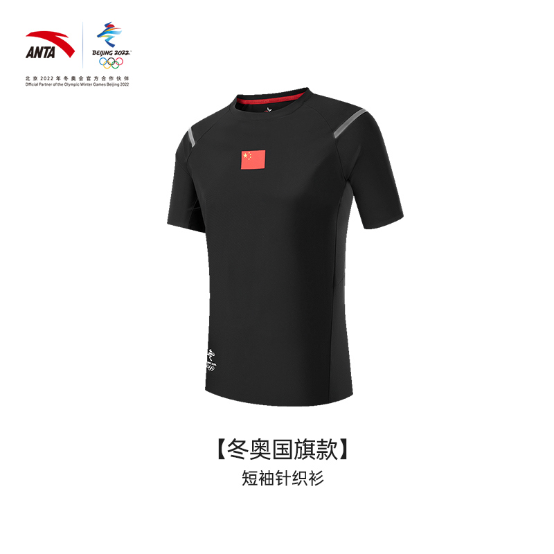 安踏北京2022年冬奥特许商品国旗款运动服装短袖男跑步透气t恤 - 安踏