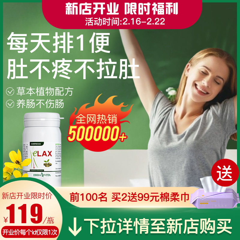 eLax意大利百草園清腸片便秘神器潤腸排便清腸膳食纖維非樂康膏在類目 保健食品/膳食營養補充食品, 膳食營養補充食品, 膳食纖維/碳水化合物, 膳食纖維/果蔬纖維中 - 來自Buy2taobao.com提供專業的淘寶代購服務