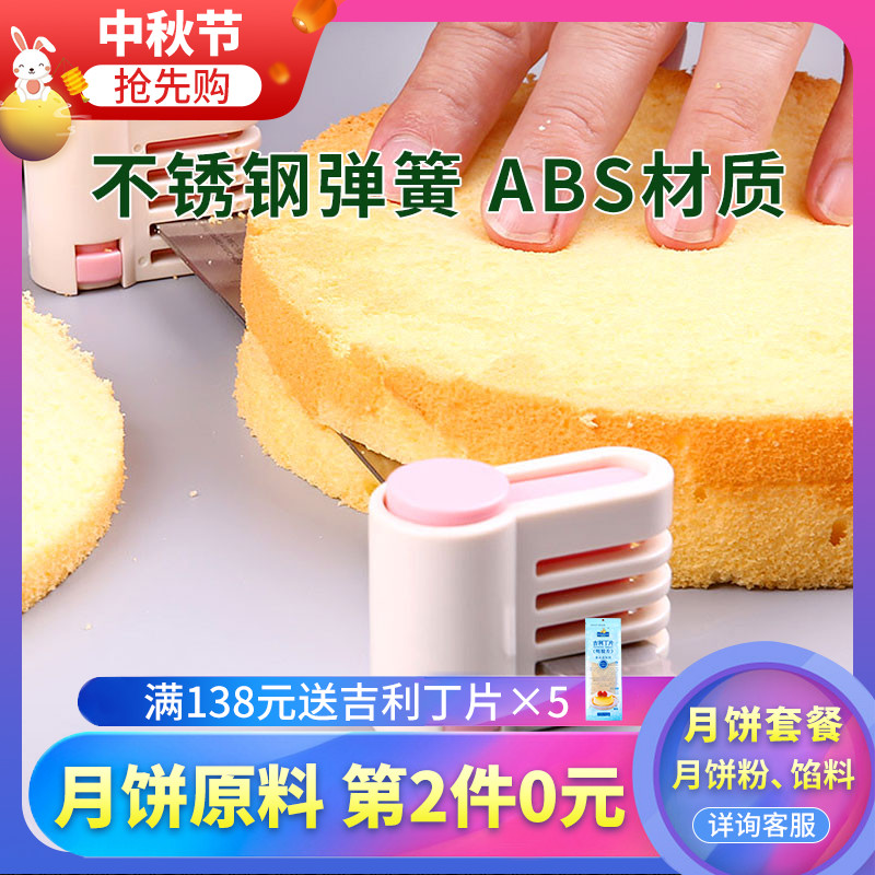 法焙客蛋糕分片器 分層器輔助分割器面包吐司切片器烘焙工具2個裝在類目 廚房/烹飪用具, 燒烤/烘焙用具, 烘培DIY器具, 其它烘焙器具中 - 來自Buy2taobao.com提供專業的淘寶代購服務