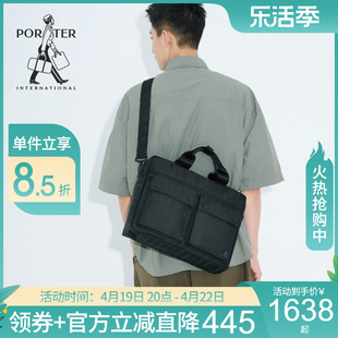 Porter International大容量耐磨绅士男单肩斜挎包公事包电脑包