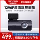 海康威视K2+行车记录仪车载高清夜视停车监控2025新款