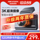 海康威视C6pro+行车记录仪高清夜视停车监控25年新款C6c