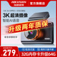 海康威视C6pro+行车记录仪高清夜视停车监控25年新款C6c