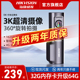 海康威视D6行车记录仪2025新款3K超高清夜视停车监控