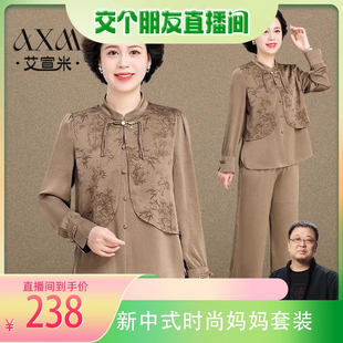 【交个朋友】妈妈春装新中式国风套装2024新款中老年洋气衬衫上衣
