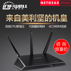 Netgear网件R7000千兆AC1900智能wifi穿墙企业级大功率无线路由器