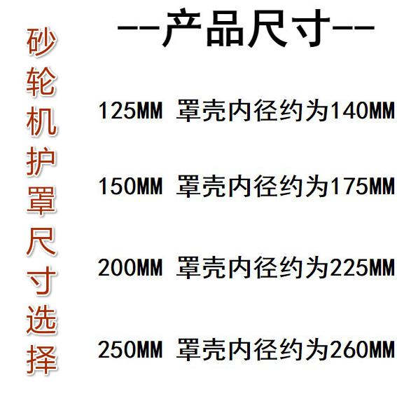 挡屑板压板保护罩砂轮机护罩大号小号半封闭工业立式砂轮机防护罩|ruв категории оборудование/инструменты, электрический инструмент, шлифовальная машина - от Buy2taobao.com для оказания профессиональной услуги покупки агента Taobao