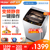 Haier/海爾 EB90BM39TH 9公斤kg大容量家用變頻波輪全自動洗衣機 Haier/海爾 EB90BM39TH 9公斤kg大容量家用變頻波輪全自動洗衣機