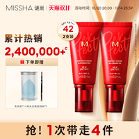 谜尚大红bb霜遮瑕美白防晒2支装