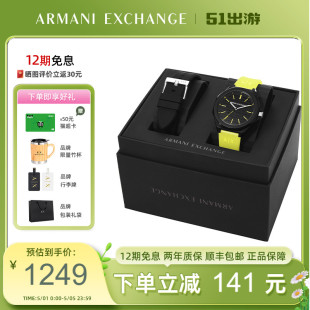 Armani阿玛尼官方正品手表女简约时尚运动轻奢情侣腕表AX7155SET