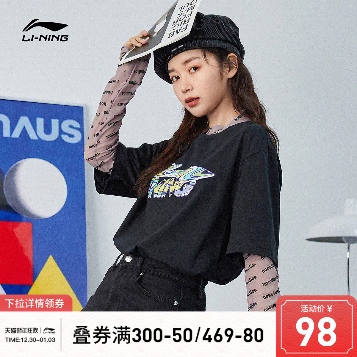 李宁短袖女2021夏季新款520情侣装半袖休闲印花t恤女宽松运动上衣