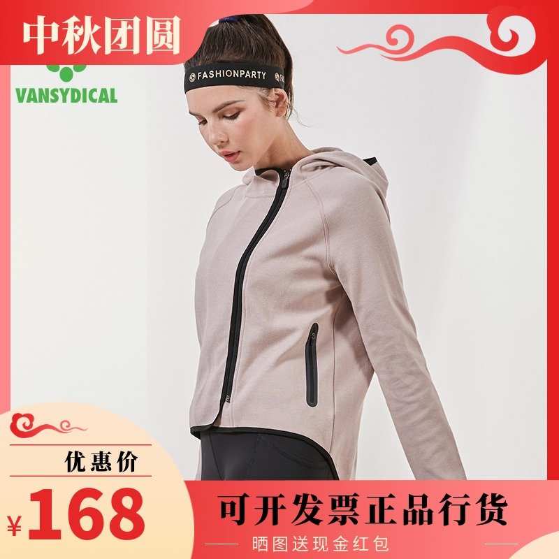 运动夹克女秋冬款长袖拉链开衫瑜伽跑步训练上衣连帽防风休闲外套|ruв категории спортивный костюм/досуг одежды, спортивный пиджак/пальто - от Buy2taobao.com для оказания профессиональной услуги покупки агента Taobao
