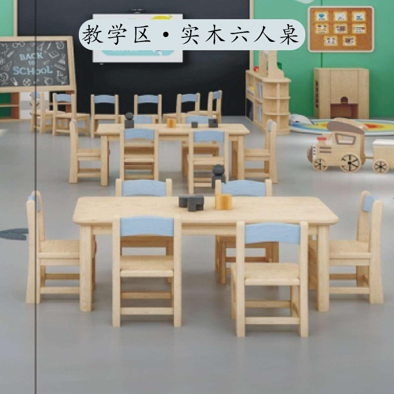 高端幼儿园桌椅实木长方桌早教园儿童原木六人桌圆桌正方桌吃饭桌