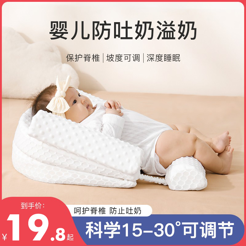婴儿防吐奶斜坡垫宝宝防溢奶侧躺喂奶神器新生儿哺乳防吐奶斜坡枕