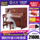 北京星海钢琴 立式海资曼H520实木音板古典儿童初学静音考级演奏