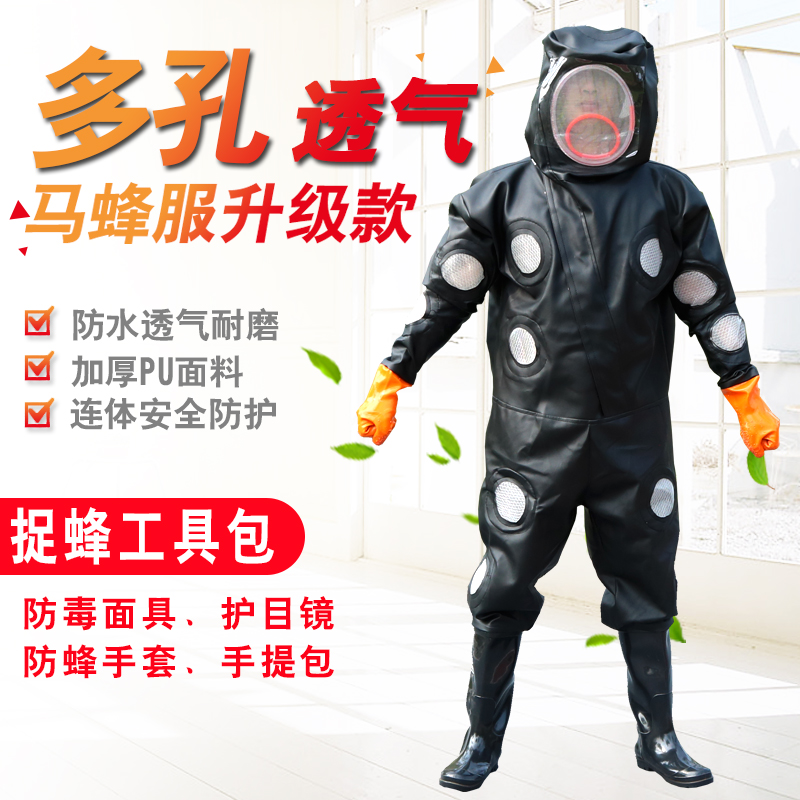 防蛰安全蚂蜂马蜂服防蜂连体衣加厚带风扇透气散热全套捉金环胡蜂|ruв категории традиционные питательный пища, продуктов пчеловодства, других продуктов пчеловодства - от Buy2taobao.com для оказания профессиональной услуги покупки агента Taobao