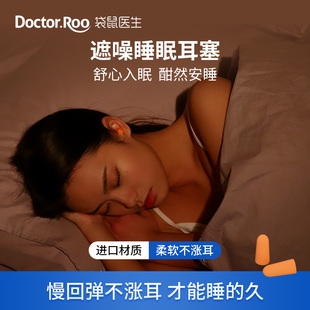 耳塞防噪音隔音睡觉专用睡眠神器专业降噪静音工业耳罩呼噜声