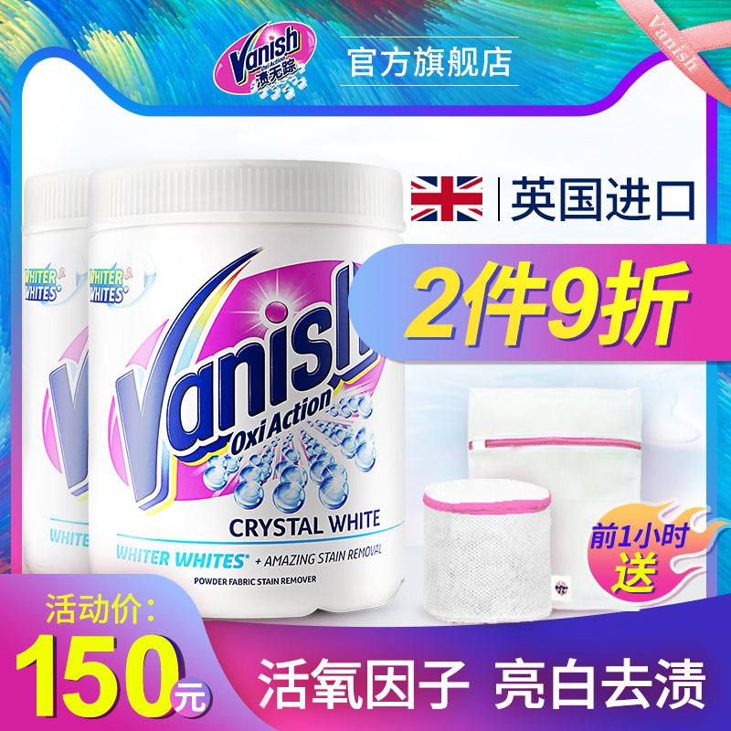 Vanish漂白粉去黄去渍漂白剂洗白色衣服洗衣粉增白粉碧莲家用2KG|ruв категории туалетные чище/санитарно - гигиенических салфеток/бумага/Ароматерапия, одежда чище/уход агент, отбеливатель - от Buy2taobao.com для оказания профессиональной услуги покупки агента Taobao