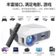 高清投影仪WiFi投影机家用语音版Home Wireless HD Projector