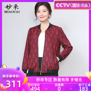 妙采旗舰店中老年棒球服女春秋装妈妈时尚洋气休闲夹克衫外套