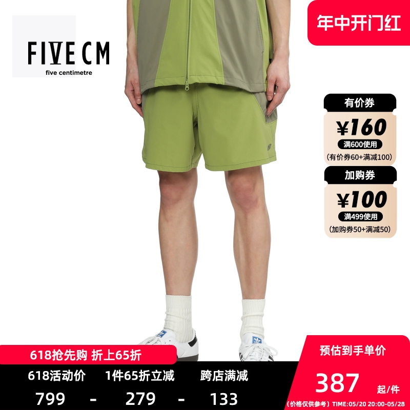 5cm/FIVECM男装宽松拼色运动短裤2024夏季新款活力动感6300U4M