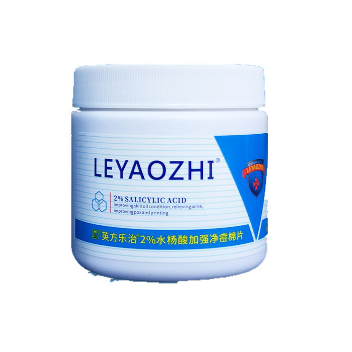 乐治/LEYAOZHI2%水杨酸加强净痘棉片125ml/55片