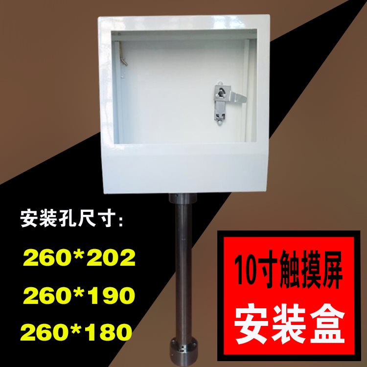 威纶优控10寸触摸屏电箱 控制盒人机界面 控制箱旋转支架安装盒在类目 五金/工具, 机械五金, 其他机械五金(新)中 - 来自Buy2taobao.com提供专业的淘宝代购服务