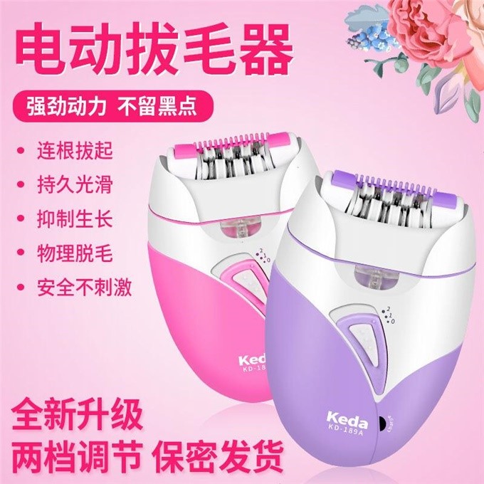 【柯达电动拔毛器】女脱毛器腋毛手腿毛私处连根拔起男拔胡子神器|msdalam kategori Penjagaan diri/kesihatan/peralatan urut, Peralatan Kecantikan bersih, Shaver - dari Buy2taobao.com untuk memberikan perkhidmatan ejen Taobao profesional membeli