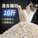 豆腐猫砂除臭无尘原味活性炭豆腐砂猫咪用品大袋10公斤砂20斤包邮