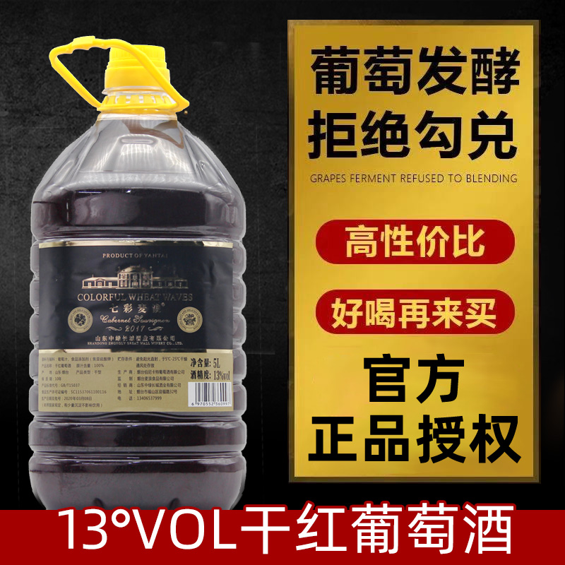 自酿原汁干红葡萄酒5L果酒甜酒红农家桶装干红原汁非甜型红酒整箱