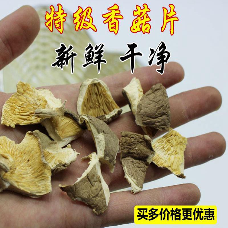 包邮碎片 农家香菇片干货 家用香菇蘑菇冬菇包子饺子馅料在类目 粮油米面/南北干货/调味品, 南北干货/肉类干货, 干货/土特产, 香菇类中 - 来自Buy2taobao.com提供专业的淘宝代购服务