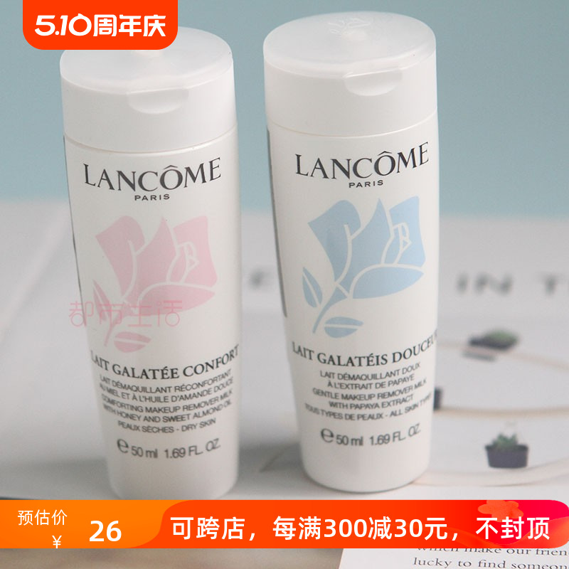 兰蔻清柔清滢眼面卸妆乳50ml 卸眼妆洁面卸妆乳干性粉色